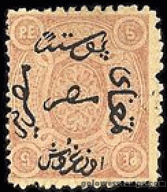 egypt stamp scott 5d