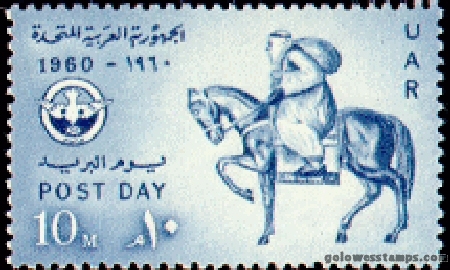 egypt stamp scott 494