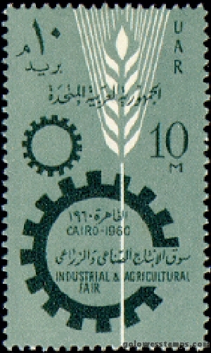 egypt stamp minkus 745