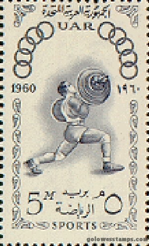 egypt stamp scott 505