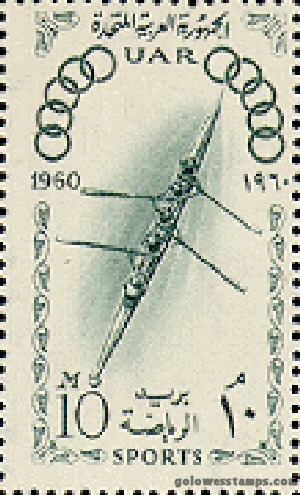 egypt stamp minkus 763