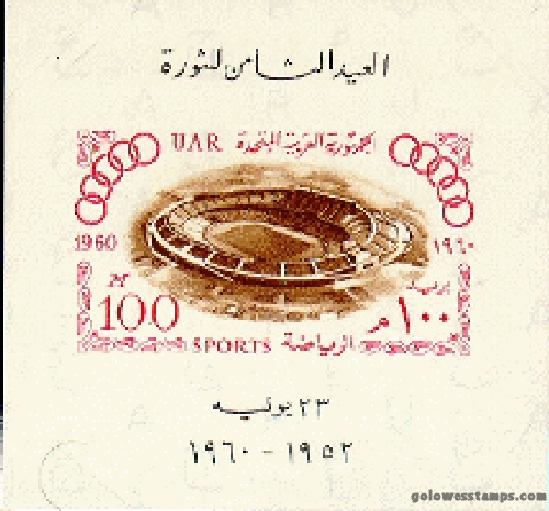 egypt stamp scott 512