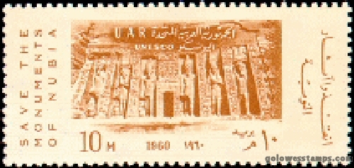 egypt stamp scott 515