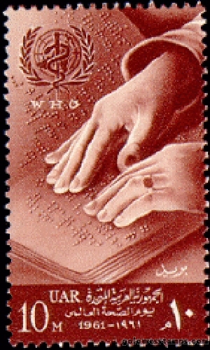 egypt stamp scott 520