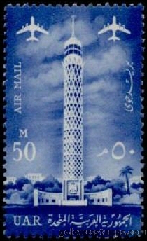 egypt stamp scott C95