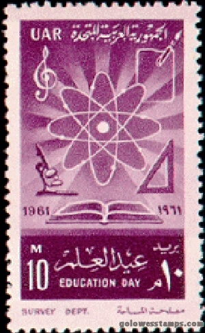 egypt stamp scott 540