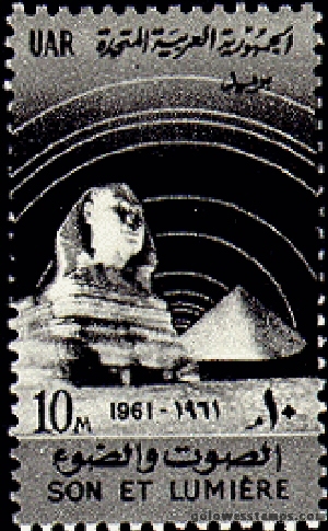 egypt stamp minkus 812