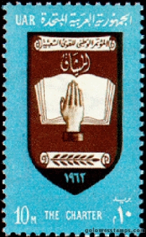 egypt stamp scott 555