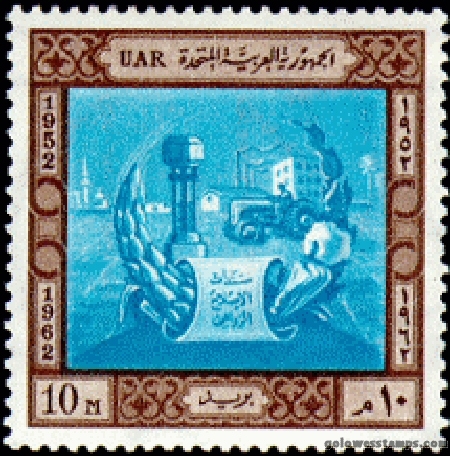egypt stamp scott 558