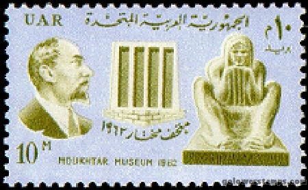 egypt stamp minkus 838