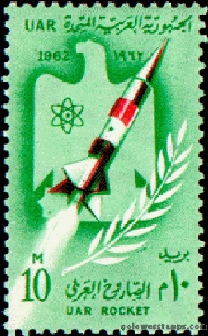 egypt stamp minkus 840