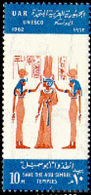 egypt stamp minkus 852
