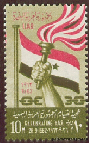 egypt stamp scott 580
