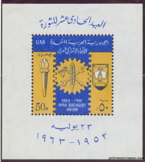 egypt stamp minkus 876