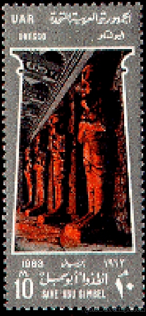 egypt stamp minkus 879