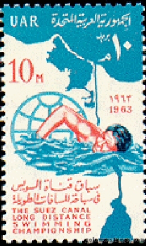egypt stamp scott 593