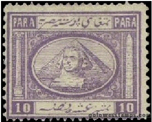egypt stamp minkus 9
