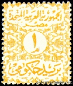 egypt stamp minkus 908