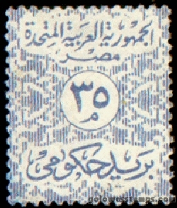 egypt stamp minkus 911