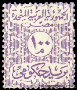 egypt stamp minkus 912