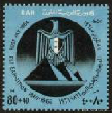 egypt stamp minkus 916
