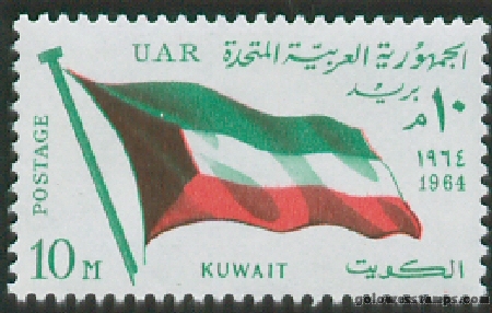 egypt stamp scott 635