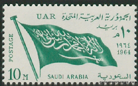 egypt stamp minkus 941