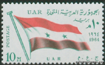 egypt stamp minkus 945