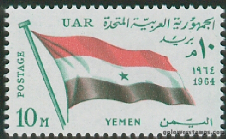 egypt stamp scott 644