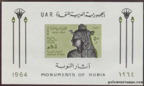 egypt stamp minkus 957