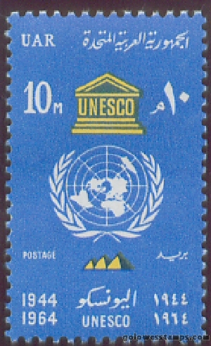 egypt stamp scott 657