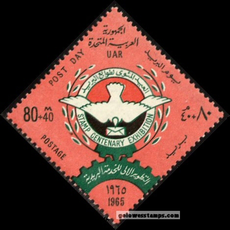 egypt stamp minkus 963