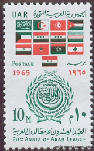 egypt stamp minkus 967