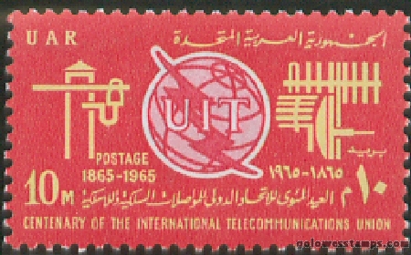 egypt stamp scott 666