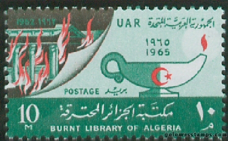 egypt stamp minkus 975