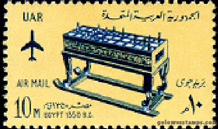 egypt stamp minkus 976