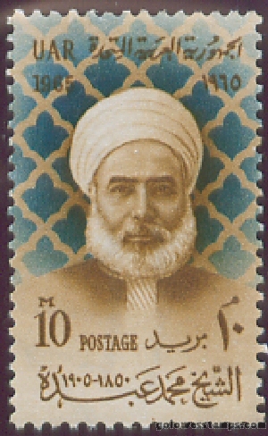 egypt stamp minkus 977