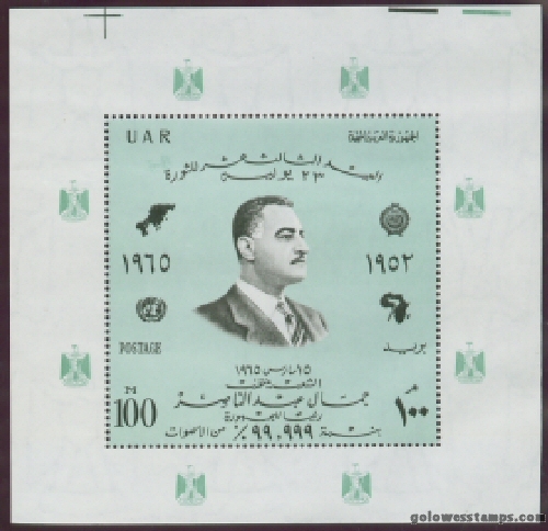 egypt stamp minkus 981
