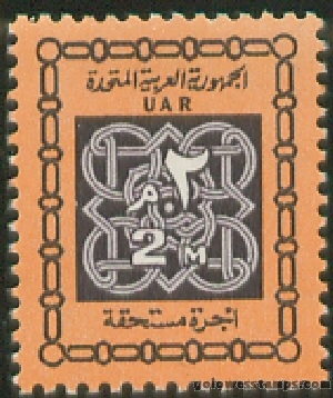 egypt stamp minkus 983
