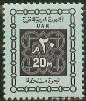 egypt stamp minkus 986