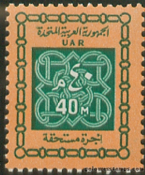 egypt stamp minkus 987