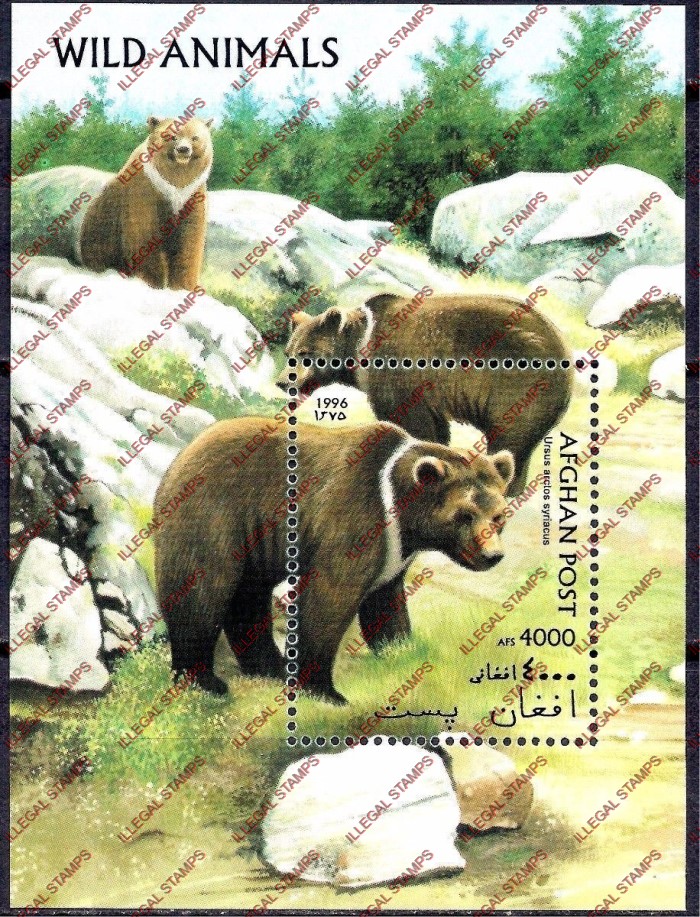 Afghanistan 1996 Bears Illegal Stamp Souvenir Sheet of One
