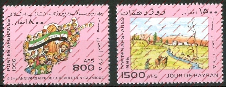 Afghanistan 1996 Islamic Revolution and Peasant's Day Illegal Stamps
