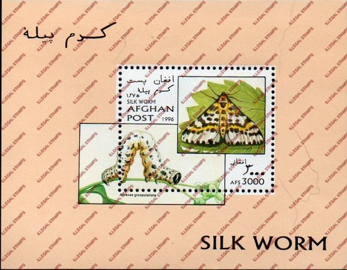 Afghanistan 1996 Silkworms Illegal Stamp Souvenir Sheet of One