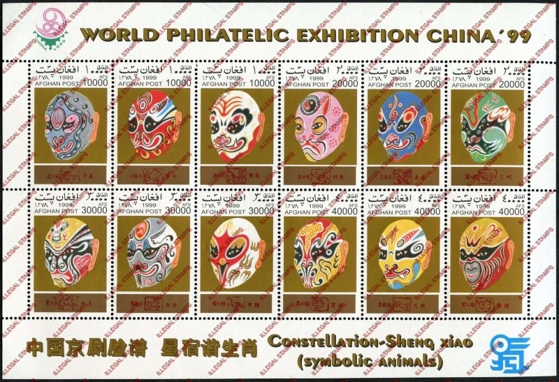 Afghanistan 1999 World Philatelic Exposition China Illegal Stamp Sheetlet of Twelve