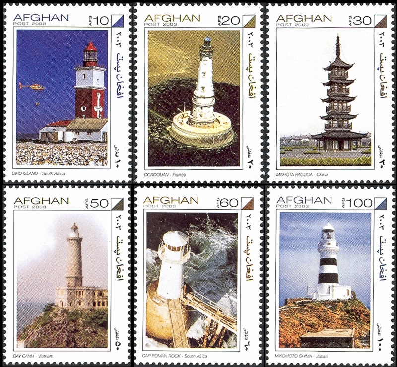 Afghanistan 2003 World Famous Lighthouses Official Stamp Set