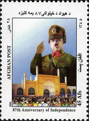 Afghanistan 2006 87th Anniversary of Independence Official Stamp