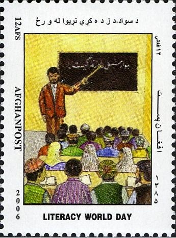Afghanistan 2006 Literacy World Day Official Stamp