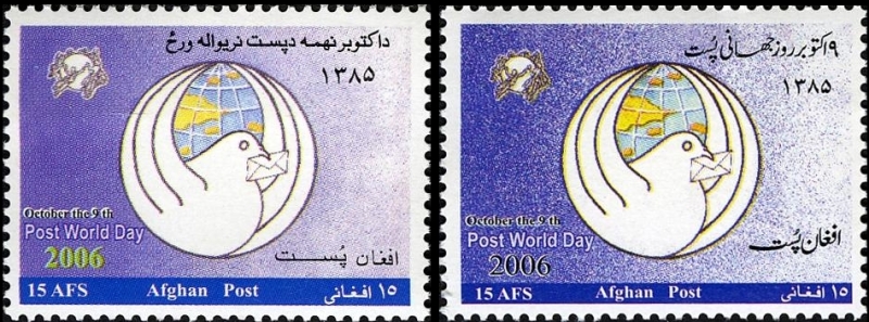 Afghanistan 2006 October 9th Post World Day Official Stamps