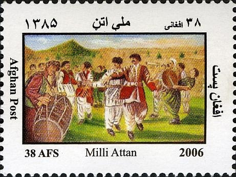 Afghanistan 2007 National Dance - Aten Milli Official Stamp